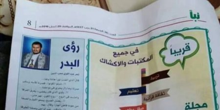 مفاجاءه عاجل اليوم الجمعة 6-5-2016 الحوثيون يفاجئون جميع اليمنيين (صورة)
