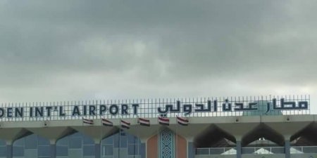 بالصور والفيديو... شاهد كيف تحول مطار عدن الدولي بعد ترميمه وعودة نشاطه الملاحي