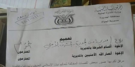 شاهد .. تعميم حوثي جديد لمحلات الحلاقة مرفق بصور القصات المحرمة