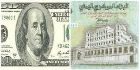 سعر صرف الريال اليمني مقابل الريال السعودي والدولار لهذا اليوم وفقا لمحلات الصرافة