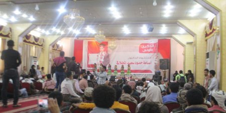 الصحوة نت صحافة نت تعز تحيي الذكرى الأولى لإستشهاد الدكتور اسامة المخلافي