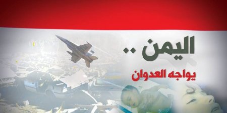 شهارة نت عاجل	.. شهاره نت اخر الاخبار الصمود اليمني يعصف ب”عاصفة الحزم”