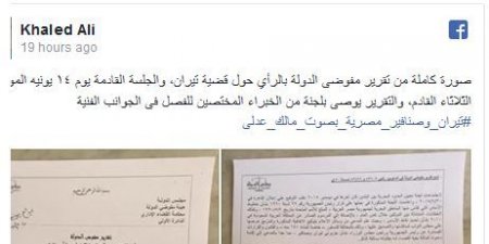 اخبار السعودية السياسية .. اخبار السعودية اليوم الأربعاء  قضية "تيران وصنافير".. إلى موعد آخر!