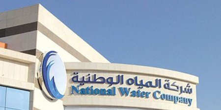«المياه الوطنية» تعلن مواعيد استقبالها للعملاء خلال شهر رمضان