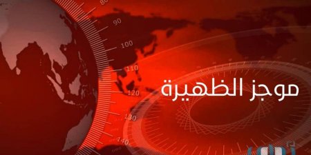 موجز الظهيرة: مؤتمر صحفي لإعلان حركة النقل الخارجي.. وإصدار مسودة «رسوم البيضاء» خلال أسبوعين