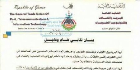 يمن برس السعودية عاجل ميليشا اللجنة الثورية الحوثية تقتحم بريد منطقة التحرير بصنعاء وتختطف رئيس المكتب