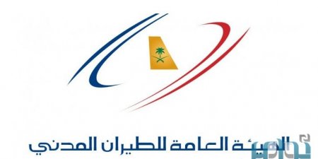 «الطيران المدني» تعتزم تسليم «السعودية الخليجية» رخصة ناقل جوي وطني معتمد