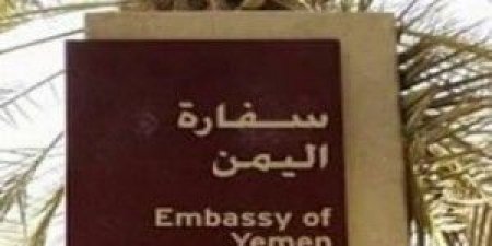 اعلان جديد وهام من السفارة اليمنية بالمملكة لجميع اليمنيين المغتربين في السعودية