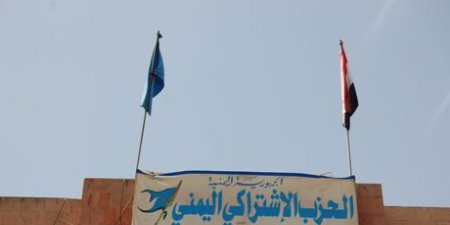 شهارة نت عاجل .. شهاره نت اخر الاخبار الحزب الاشتراكي يدين قرار الامم المتحدة باستبعاد السعودية من قائمة العار