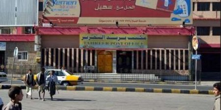 اخبار اليمن اليوم مباشر عاجل إغلاق اكبر مكاتب البريد في صنعاء احتجاجا على الحوثيين