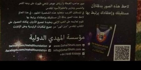 اليمن الان عاجل اخبار اليمن بعد أن ظهرت على وجه القمر والشمس والحجرالأسود.. صورةالمهدي المنتظر تظهر في عمان !