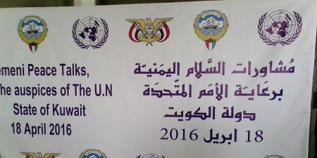 مشاورات الكويت: مناقشة تشكيلة لجنة عسكرية لتأمين العاصمة بعد انسحاب المليشيات