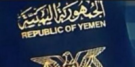 إصدار أول جواز سفر من عدن