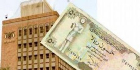اخر اخبار اليمن اليوم الخميس كارثة كبيرة تحصل ولأول مرة في البنك المركزي اليمني (تفاصيل)