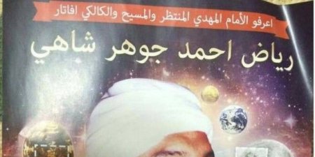 بعد أن ظهرت على وجه القمر والشمس والحجر الأسود.. صورة المهدي المنتظر تظهر في عمان !