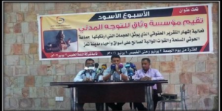 اخر اخبار اليمن اليوم عاجل "الأسبوع الأسود" تقرير لـ"وثاق" يدين جماعة الحوثي وصالح في تعز اليمنية