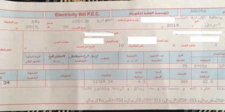اخر اخبار اليمن اليوم الجمعة  بن دغر يزف بشرى سارة لسكان عدن بخصوص فواتير الكهرباء