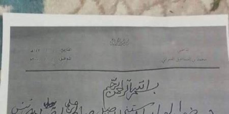 يمن برس السعودية عاجل العلامة العمراني يدعو «الصماد» إلى إطلاق مكتبته التي يحتجزها مسلحو الجماعة بصنعاء (وثيقة)