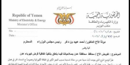 اخر اخبار اليمن العاجله أول وزير "شمالي" بحكومة بن دغر يعلن تنازله عن جميع صلاحياته بعدن! (وثيقة)