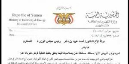 محافظ عدن عيدروس الزبيدي يجبر وزير في حكومة بن دغر بالتنازل عن كافة صلاحياته