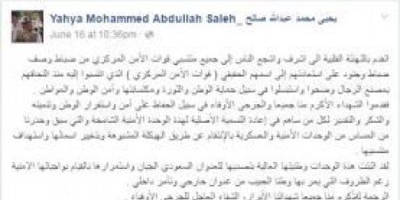 اخر اخبار اليمن العاجله صالح ينشر إعلان ممول في صفحته بفيسبوك .. (صورة الإعلان)