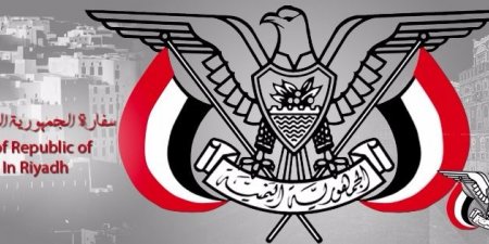 السفارة اليمنية في الرياض تصدر هذا الإعلان المهم لحاملي هوية زائر.. (تحذيرات + رابط )