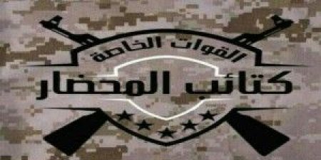 كتائب المحضار تصدر بيانا هاما بشأن الاحداث الاخيرة