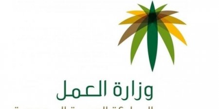 اخر اخبار اليمن اليوم السبت  بشرى سارة للأطباء اليمنيين من وزارتي "الداخلية" و "العمل" في السعودية