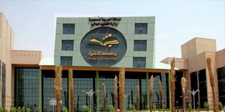 «جامعة شقراء» تعلن نتائج الطالبات المرشحات للقبول