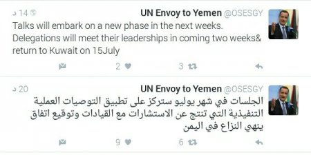 عاجل : المبعوث الأممي يعلن رسمياً تعليق المشاورات ويوضح مواضيع النقاش بعد الاجازة
