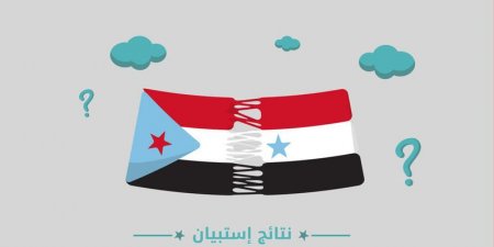 يمن برس السعودية عاجل استبيان: الجنوب اليمني والوحدة .. الديمقراطية ليست الحل
