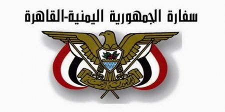 يمن برس السعودية عاجل سفارة اليمن بالقاهرة تصدر بيان هام بخصوص نتائج التحقيقات في مقتل الطالبة اليمنية منى مفتاح (نص البيان)