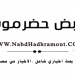 جديد الان دولة جديدة تفاجئ الجميع وتمنع اليمنيين من الدخول الى اراضيها