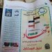 مفاجاءه عاجل اليوم الخميس 5-5-2016 الحوثيون يفاجئون اليمنيين ويرعبونهم بإعلان صادم يهدد أغلى ما لديهم (صورة)