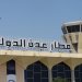 هبوط أول رحلة تجارية للخطوط الجوية اليمنية في مطار عدن الدولي