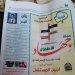 مليشيات الحوثي تضع السم القاتل لأطفال اليمن