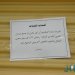 5 أيام مهلة لأصحاب محال الاتصالات المغلقة لمزاولة النشاط أو تأجيرها