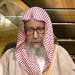 «الفوزان» يحذر من تضييع رمضان في البرامج الفاسدة والمسلسلات والمسابقات