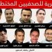بيان رابطة الإعلاميين اليمنيين في الذكرى الأولى لاختطاف 11 صحفياً يمنياً
