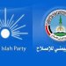 الصحوة نت اخر الاخبار إصلاح حضرموت يستنكر مداهمة مكتبه بالمكلا واعتقال حراسته