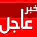 اليمن الان عاجل اخبار اليمن عاجل : القاء القبض على صاحب السيارة التي انفجرت في عدن قبل قليل