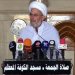 اخبار العراق الان .. اخبار العراق اليوم .. اخبار العراق العاجلة التيار الصدري يدعو الى نزع فتيل النزاعات السياسية والحزبية