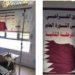اخبار اليمن اليوم الاثنين  الهلال الاحمر القطري يواصل تقديم دعمه لمستشفى الثورة العام