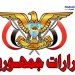 صدور قرار جمهوري ( نصه)