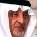 أمير مكة يمنع الشيش والموسيقى والملابس غير اللائقة في كورنيش جدة