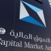 «السوق المالية» تعدل فترة إعلان القوائم المالية للشركات بعد دراسات مقارنة