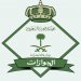 مراقبون برس الان إعلان جديد من الجوازات السعودية بشأن اليمنيين بالمملكة