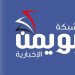اخبار اليمن اليوم  مباشر عاجل إسبانيا تقسو على تركيا