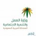 استثناء العاملين بشركات النفط من «العمل تحت الشمس» في الحالات الطارئة