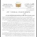 اخبار اليوم اليمن نقل كافة الصلاحيات المتعلقة بمشروع الكهرباء من وزير الكهرباء إلى محافظ عدن